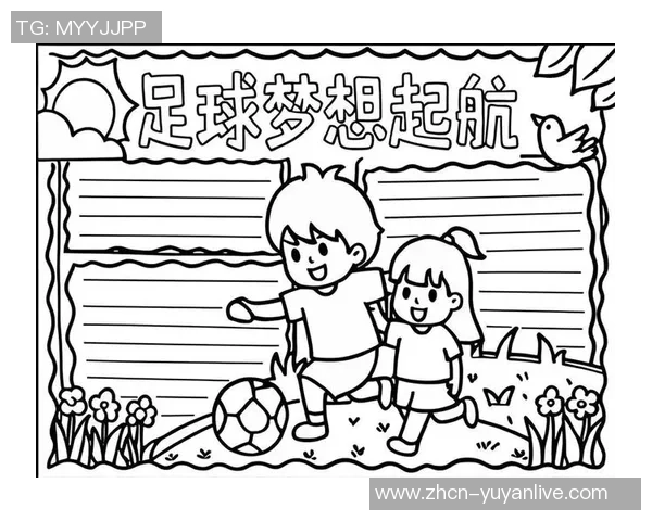 足球梦想圈下载助你实现足球梦想与激情的完美结合